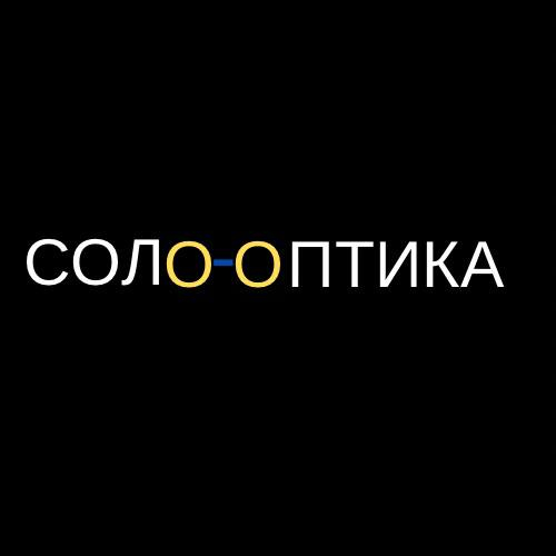 Магазин окулярів СОЛО-ОПТИКА