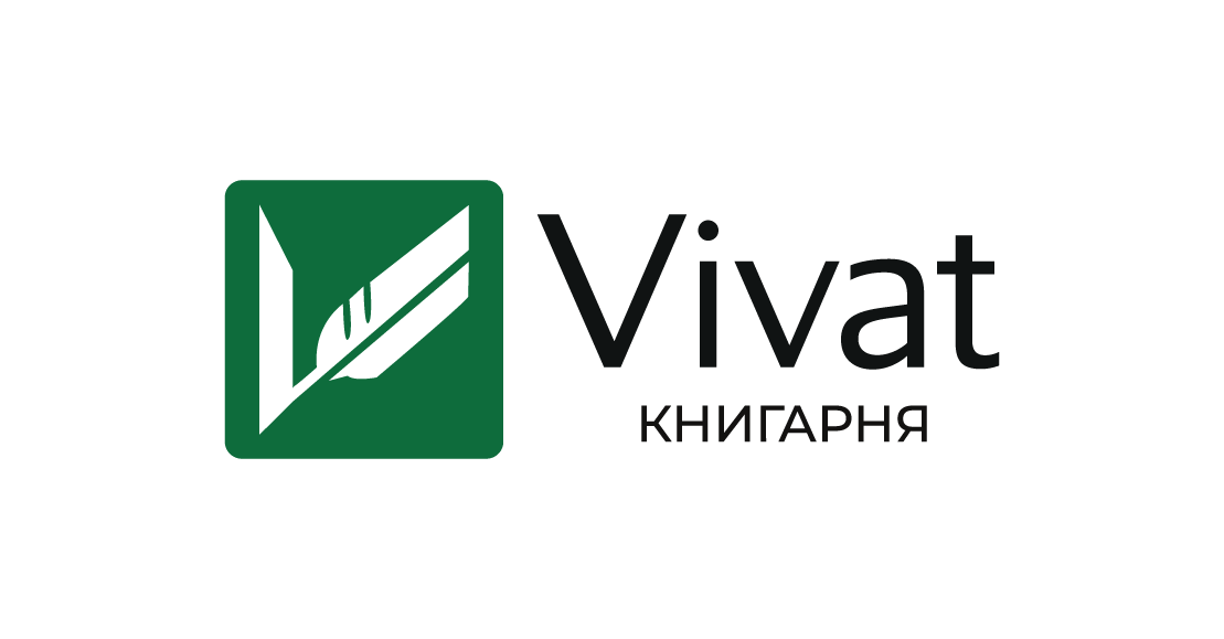 Книгарня Vivat