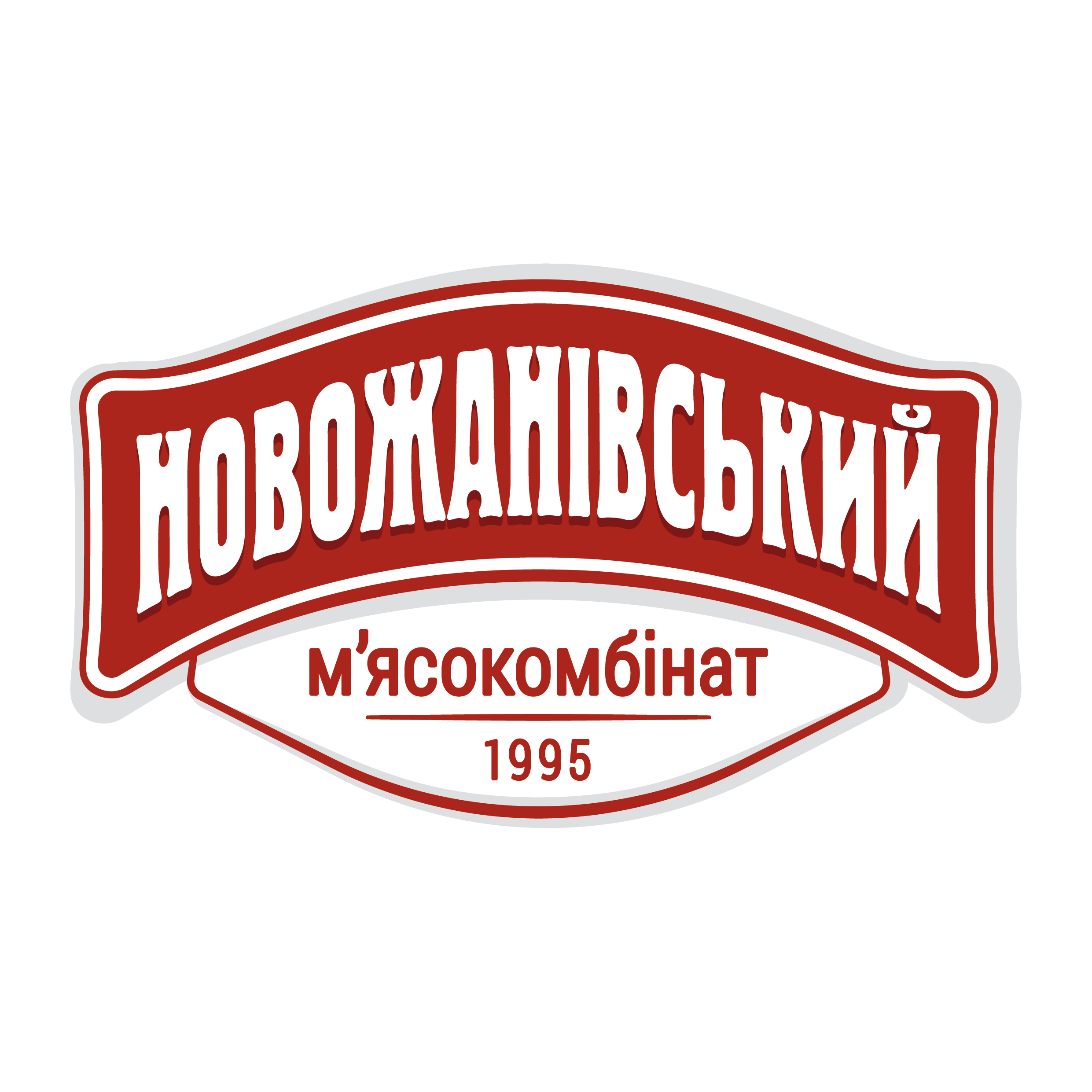 Новожанівський м'ясокомбінат