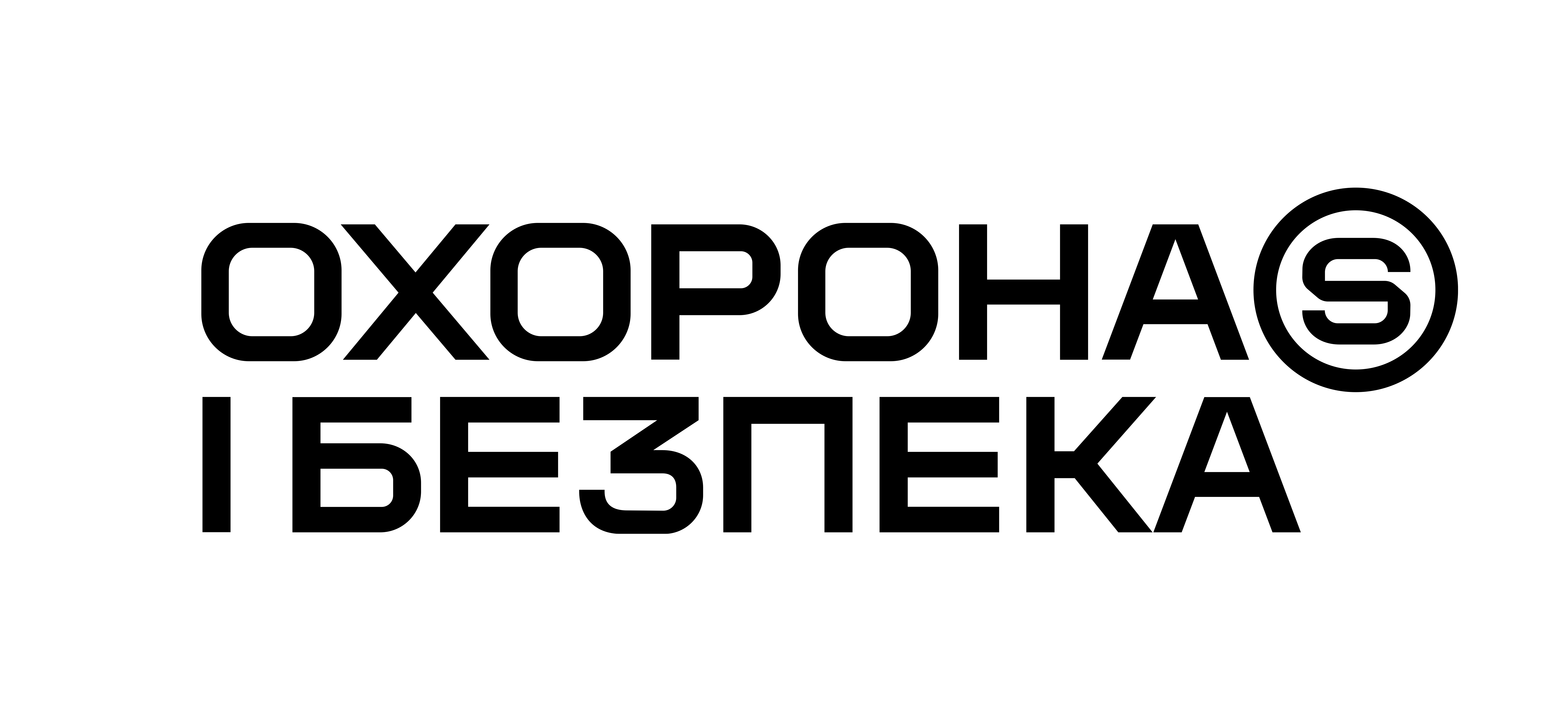 ОХОРОНА І БЕЗПЕКА